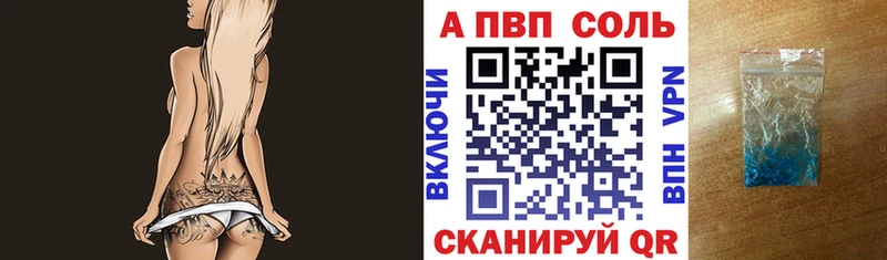 где можно купить   Судак  A-PVP крисы CK 