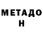 МЕТАДОН VHQ Asadbek Muhammadjonov