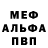 МДМА кристаллы GayFox Fox