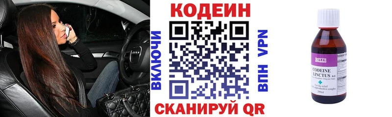 Codein напиток Lean (лин) mega маркетплейс Судак