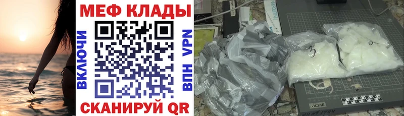 МЯУ-МЯУ кристаллы  это наркотические препараты  Судак 