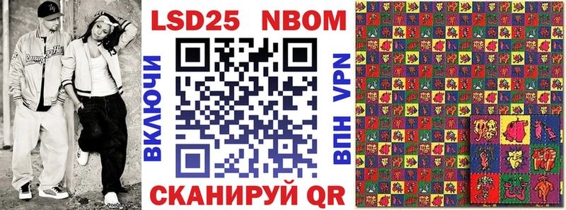 Марки N-bome 1,5мг Судак